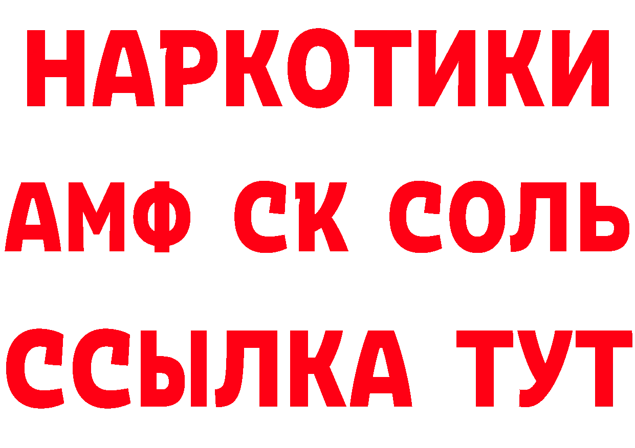 Alpha-PVP Соль как войти нарко площадка блэк спрут Иннополис